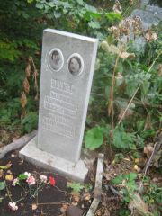 Ваккер Мария Абрамовна, Уфа, Южное кладбище