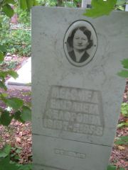 Меломед Елизавета Федоровна, Уфа, Южное кладбище