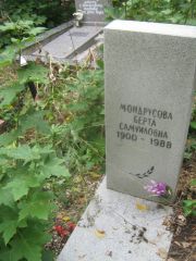 Мондрусова Берта Самуиловна, Уфа, Южное кладбище