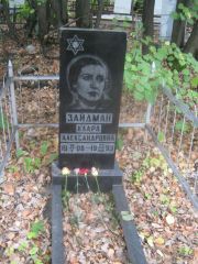 Зайдман Клара Александровна, Уфа, Южное кладбище