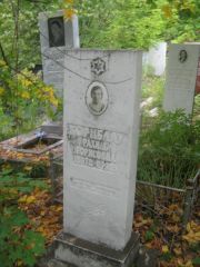 Корнблау Рахиль Борисовна, Уфа, Южное кладбище