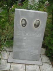 Рапопорт Моисей Менделевич, Уфа, Южное кладбище