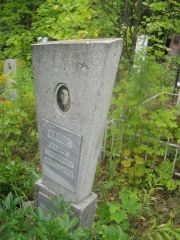 Кипнис Клара Ароновна, Уфа, Южное кладбище