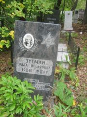 Зугман Ольга Иосифовна, Уфа, Южное кладбище