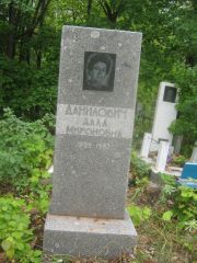 Данилович Алла Мироновна, Уфа, Южное кладбище