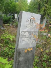 Аскотская Броня Марковна, Уфа, Южное кладбище