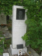 Флехтер Борис Викторович, Уфа, Южное кладбище