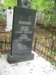 Неменман Шмуил Зусьевич, Уфа, Южное кладбище