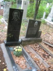 Мушкин Виктор Григорьевич, Уфа, Южное кладбище