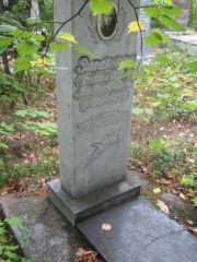 Зигельман Владимир Лазаревич, Уфа, Южное кладбище