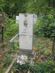 Кац Моисей Пинхосович, Уфа, Южное кладбище