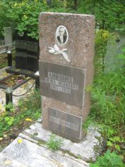 Лившиц Нема Исакович, Уфа, Южное кладбище