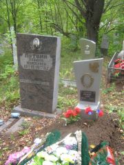 Литвин Рахиль Моисеевна, Уфа, Южное кладбище