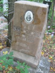 Соколова Рая Шаевна, Уфа, Южное кладбище
