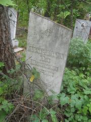 Лихтенштул Лея Иойликовна, Уфа, Южное кладбище