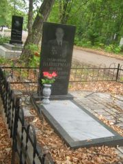 Вайнерман Иосиф Николаевич, Уфа, Южное кладбище