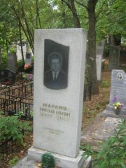 Маранц Вячеслав Ельевич, Уфа, Южное кладбище