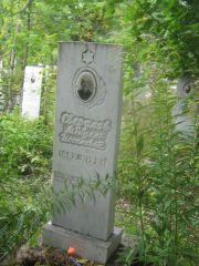 Свердлов Мендель Исселевич, Уфа, Южное кладбище