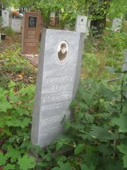 Каплан Лейб Янкелевич, Уфа, Южное кладбище