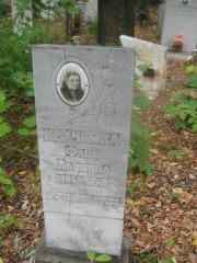 Кручкова Фаня Львовна, Уфа, Южное кладбище