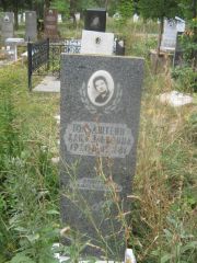 Гольдштенй Хаим Эльковна, Уфа, Южное кладбище