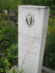 Коцюбиевский Самуил Осипович, Уфа, Южное кладбище