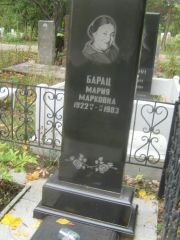 Барац Мария Марковна, Уфа, Южное кладбище