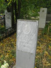 Буждан Моисей Михайлович, Уфа, Южное кладбище