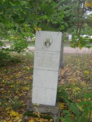 Нихамкин Иосиф Менеделвич, Уфа, Южное кладбище