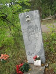 Шендерей Майя Шаявна, Уфа, Южное кладбище