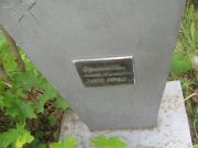 Ортенберг Моисей Гершович, Уфа, Южное кладбище