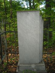 Круг Моисей Яковлевич, Ульяновск, Старое еврейское кладбище