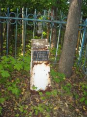 Пинчук Софья Исааковна, Ульяновск, Старое еврейское кладбище