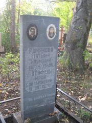 Романова Татьяна Наумовна, Ульяновск, Северное (Ишеевское) кладбище