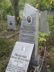 Мильман Ита Моисеевна, Ульяновск, Северное (Ишеевское) кладбище