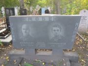 Мове Рувим Абрамович, Ульяновск, Северное (Ишеевское) кладбище