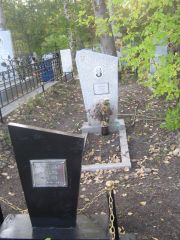 Брейтман Лазарь Ильич, Ульяновск, Северное (Ишеевское) кладбище