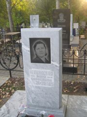 Червинская Мая Борисовна, Ульяновск, Северное (Ишеевское) кладбище