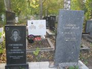 Ситникова Фаня Матвеевна, Ульяновск, Северное (Ишеевское) кладбище