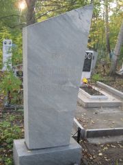 Крапивнер Лев Соломонович, Ульяновск, Северное (Ишеевское) кладбище