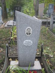 Ерухимов Залман Нафтольевич, Ульяновск, Северное (Ишеевское) кладбище