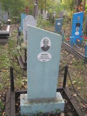 Кисина Мария Евсеевна, Ульяновск, Северное (Ишеевское) кладбище