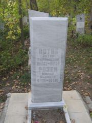 Розен Мария Львовна, Ульяновск, Северное (Ишеевское) кладбище