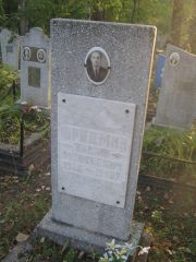Фридман Иосиф Моисеевич, Ульяновск, Северное (Ишеевское) кладбище