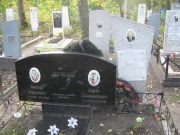 Дриза Борис Соломонович, Ульяновск, Северное (Ишеевское) кладбище