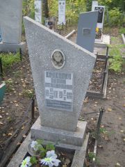 Краконич Белла Лейбировна, Ульяновск, Северное (Ишеевское) кладбище