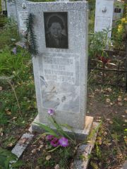 Рабинович Циля Матусовна, Ульяновск, Северное (Ишеевское) кладбище