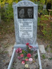 Флейшман Перля Майоровна, Ульяновск, Северное (Ишеевское) кладбище