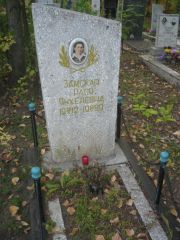 Замская Рася Янхелевна, Ульяновск, Северное (Ишеевское) кладбище