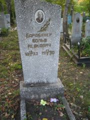 Барабанер Вольф Исакович, Ульяновск, Северное (Ишеевское) кладбище